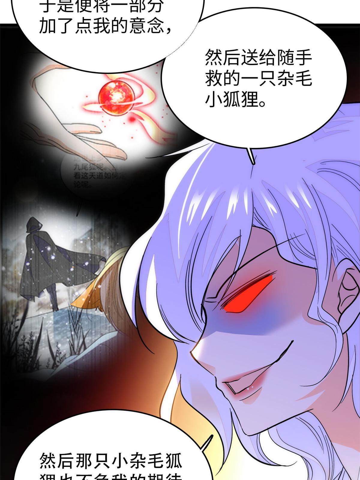 245 墨焓的遗愿62