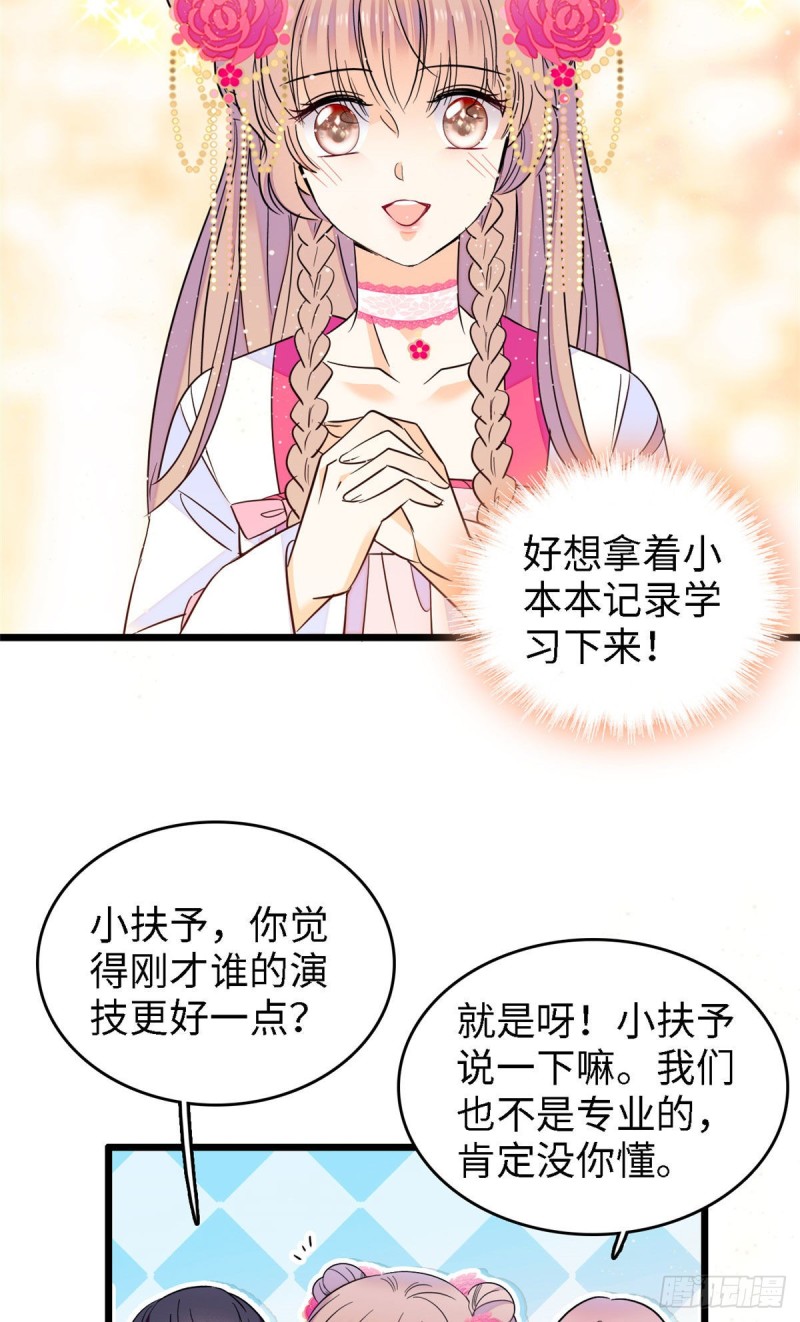 104 就是喜欢她才来演的35