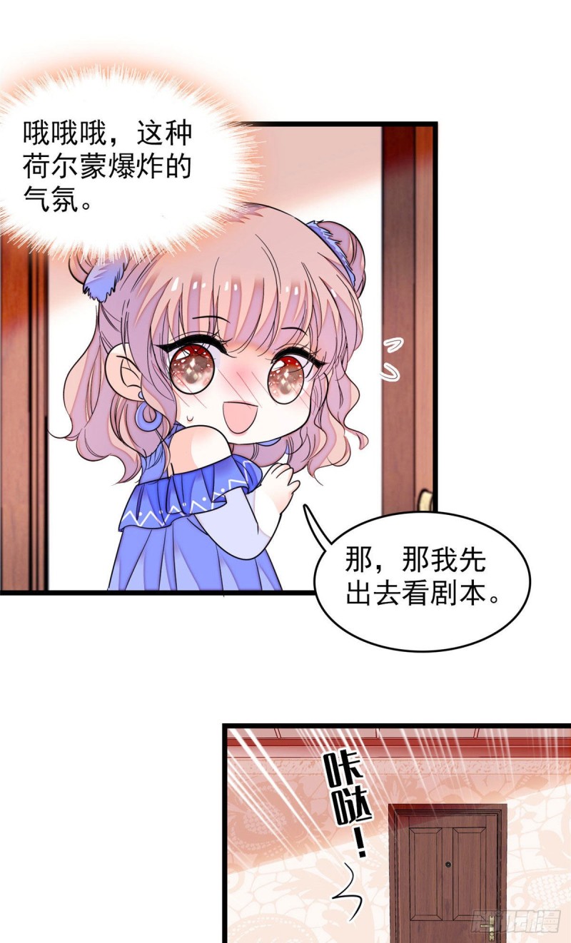 170 你的嫂子，只能是我37