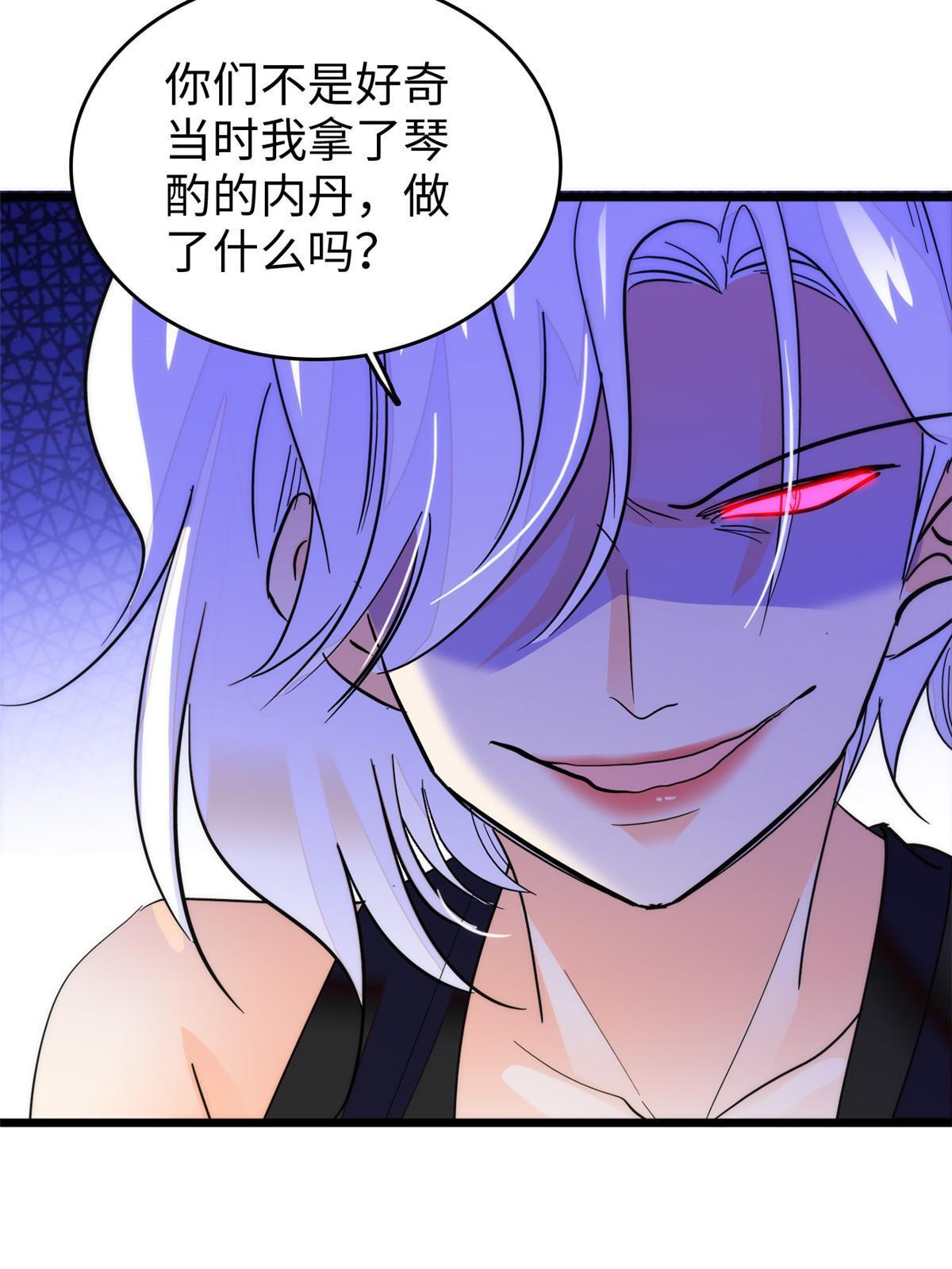 245 墨焓的遗愿59