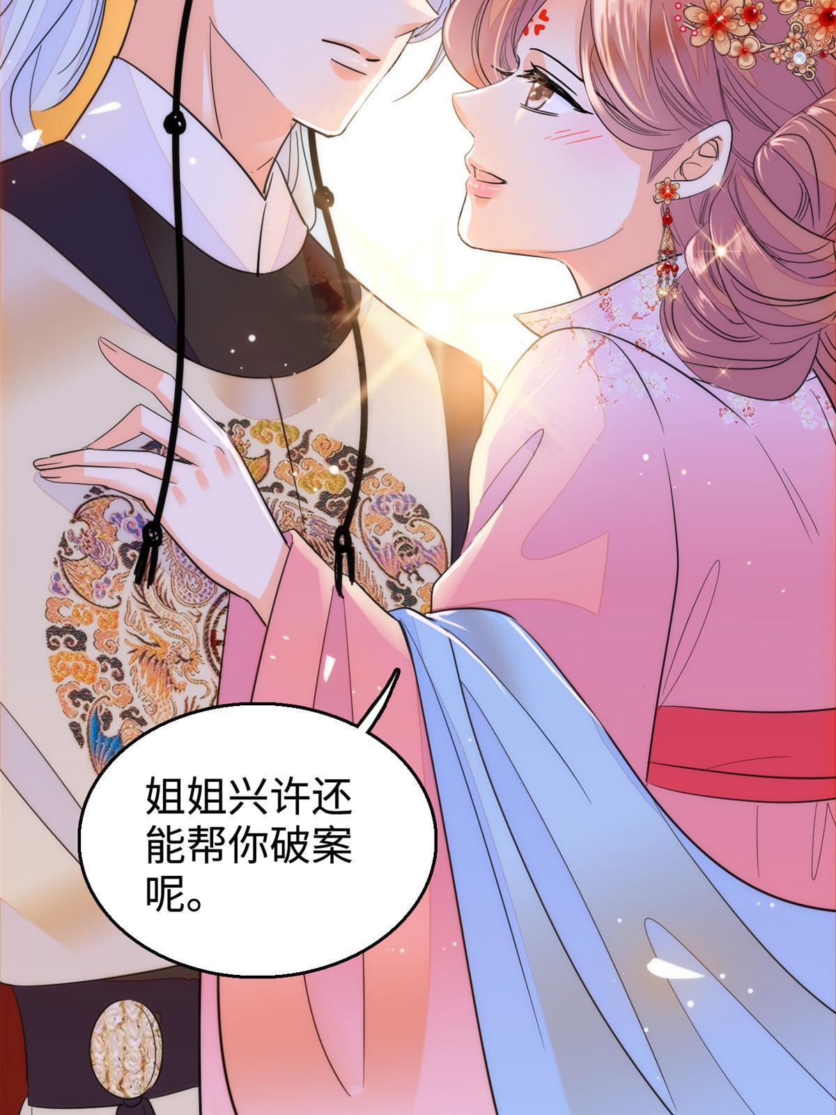 263 世上没我撩不动的男人8