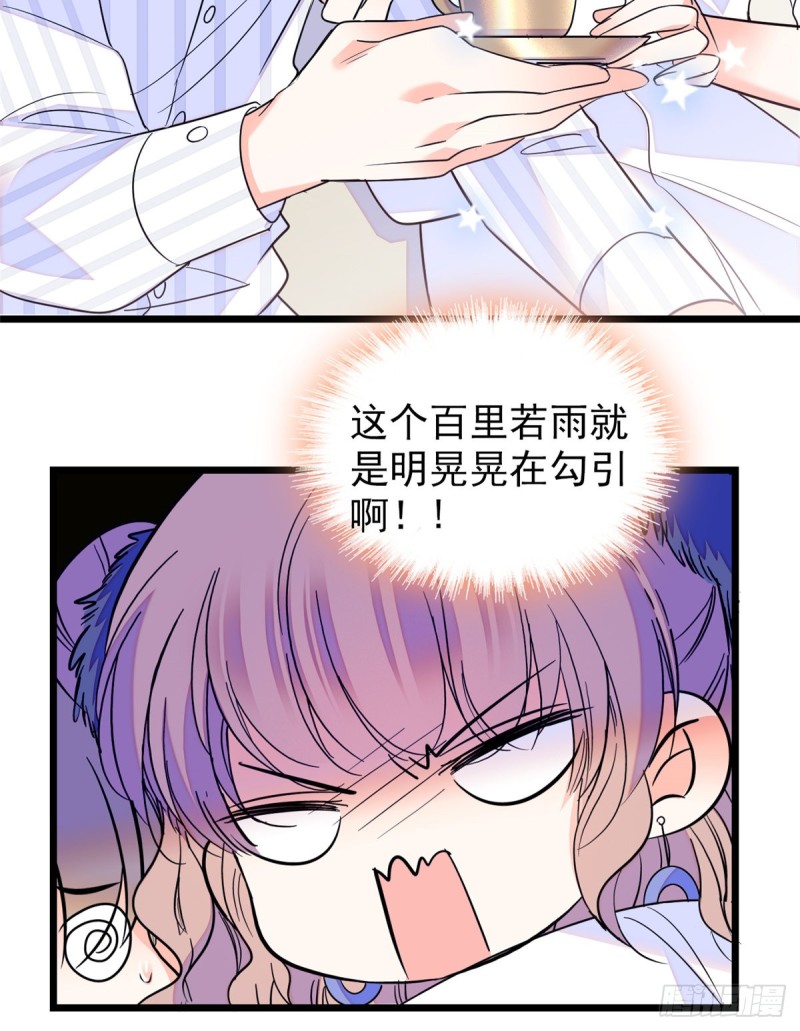 067 特聘女仆登场！42