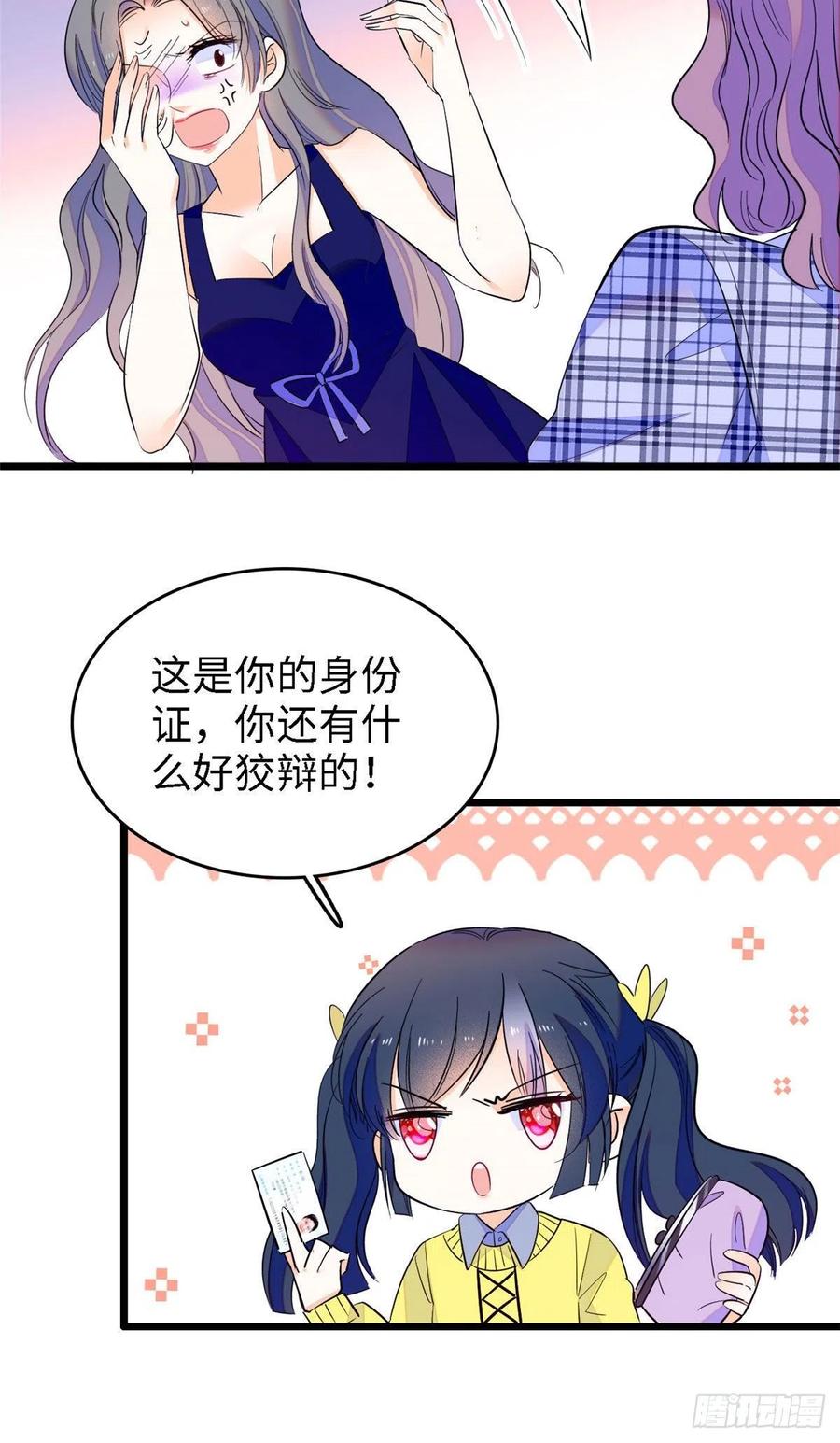 141 我要你的脸！16