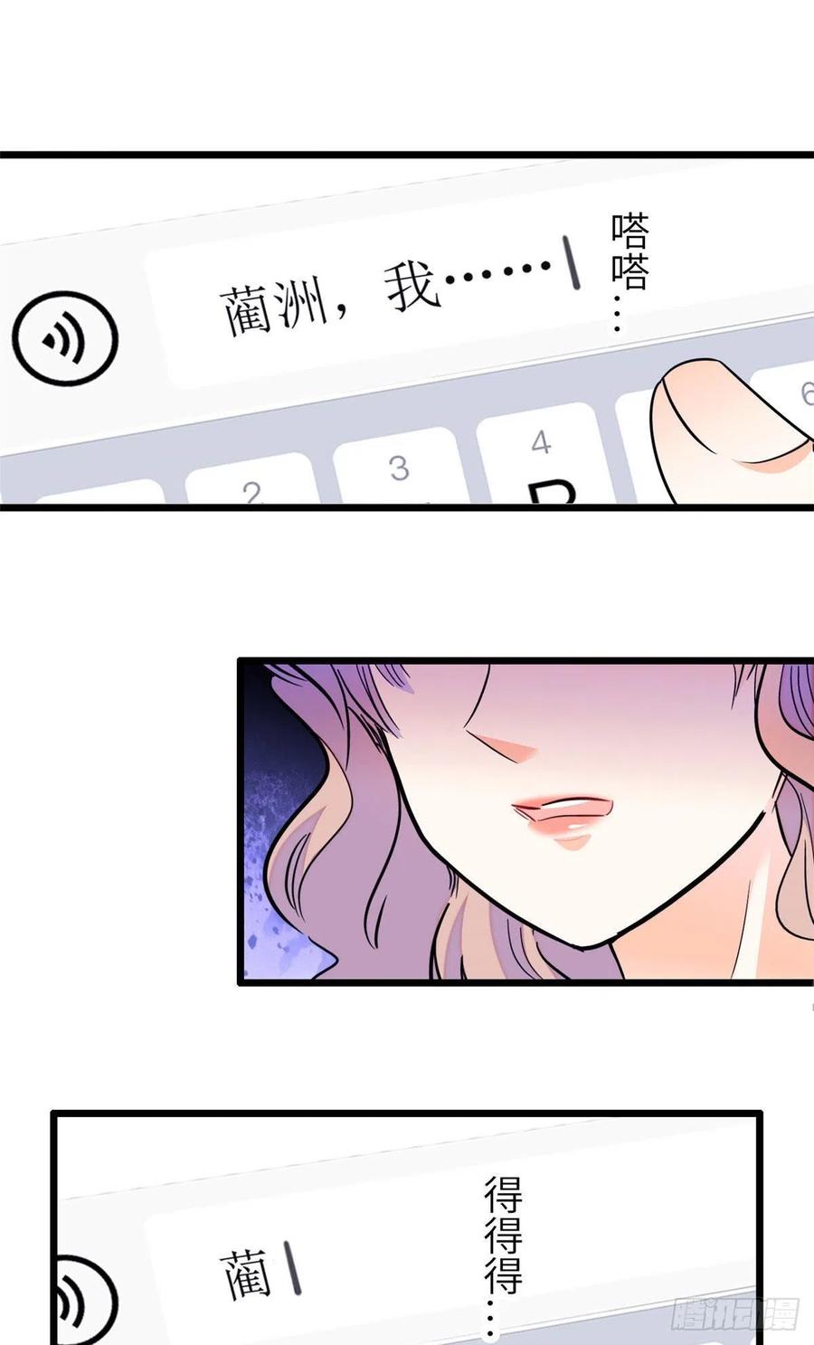 079 小狐狸，你还逃吗？43