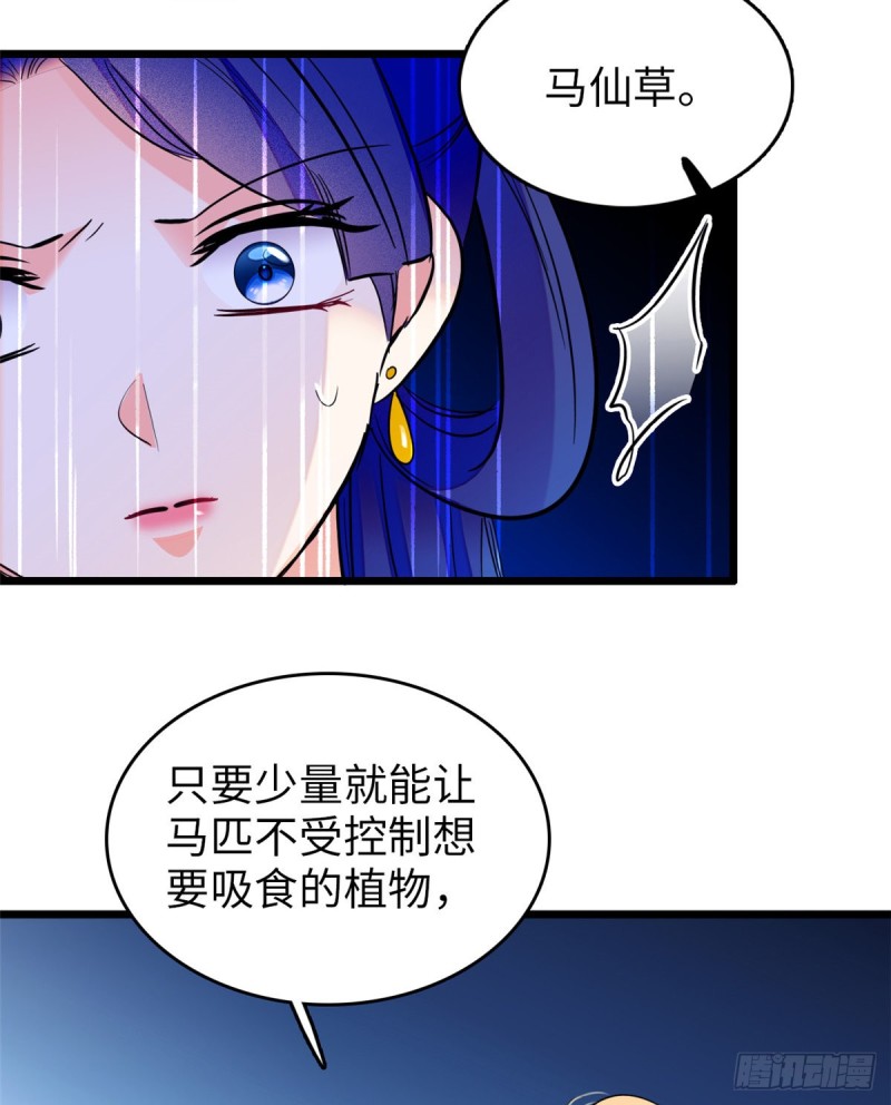 119 想装白莲花？我偏不让10