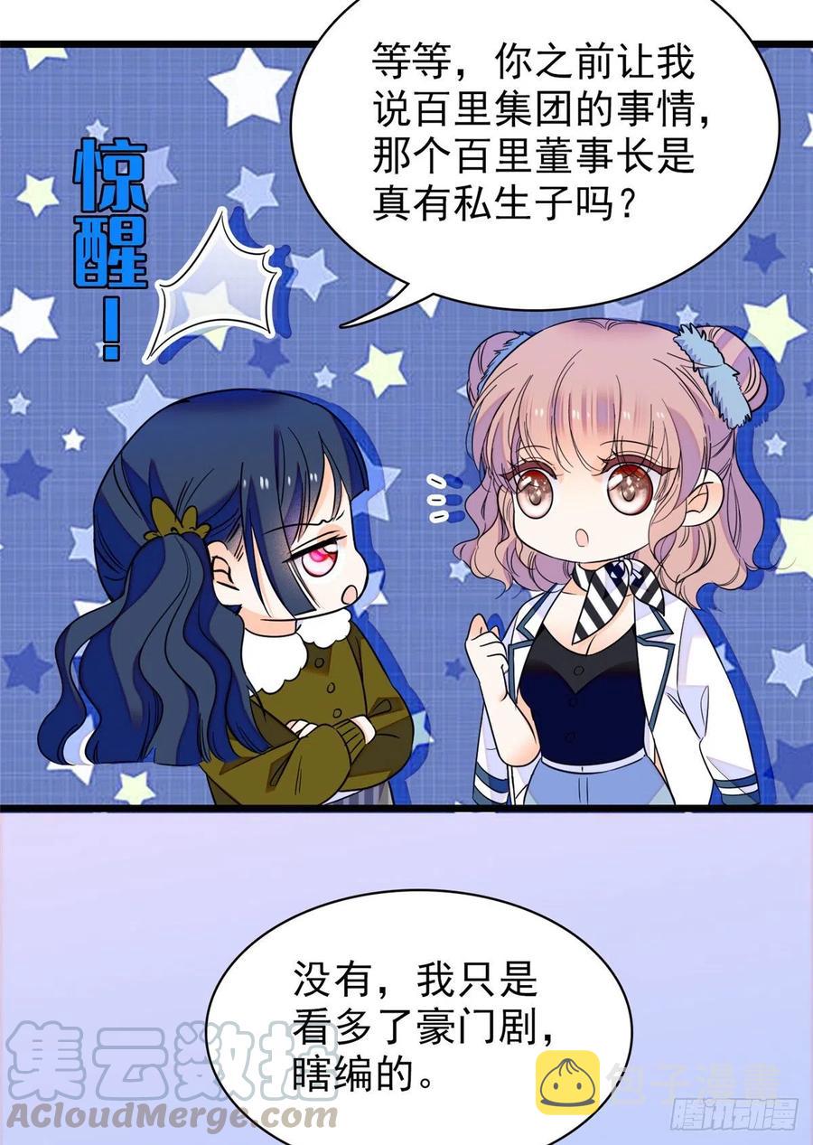 090 她和别人打架了……12