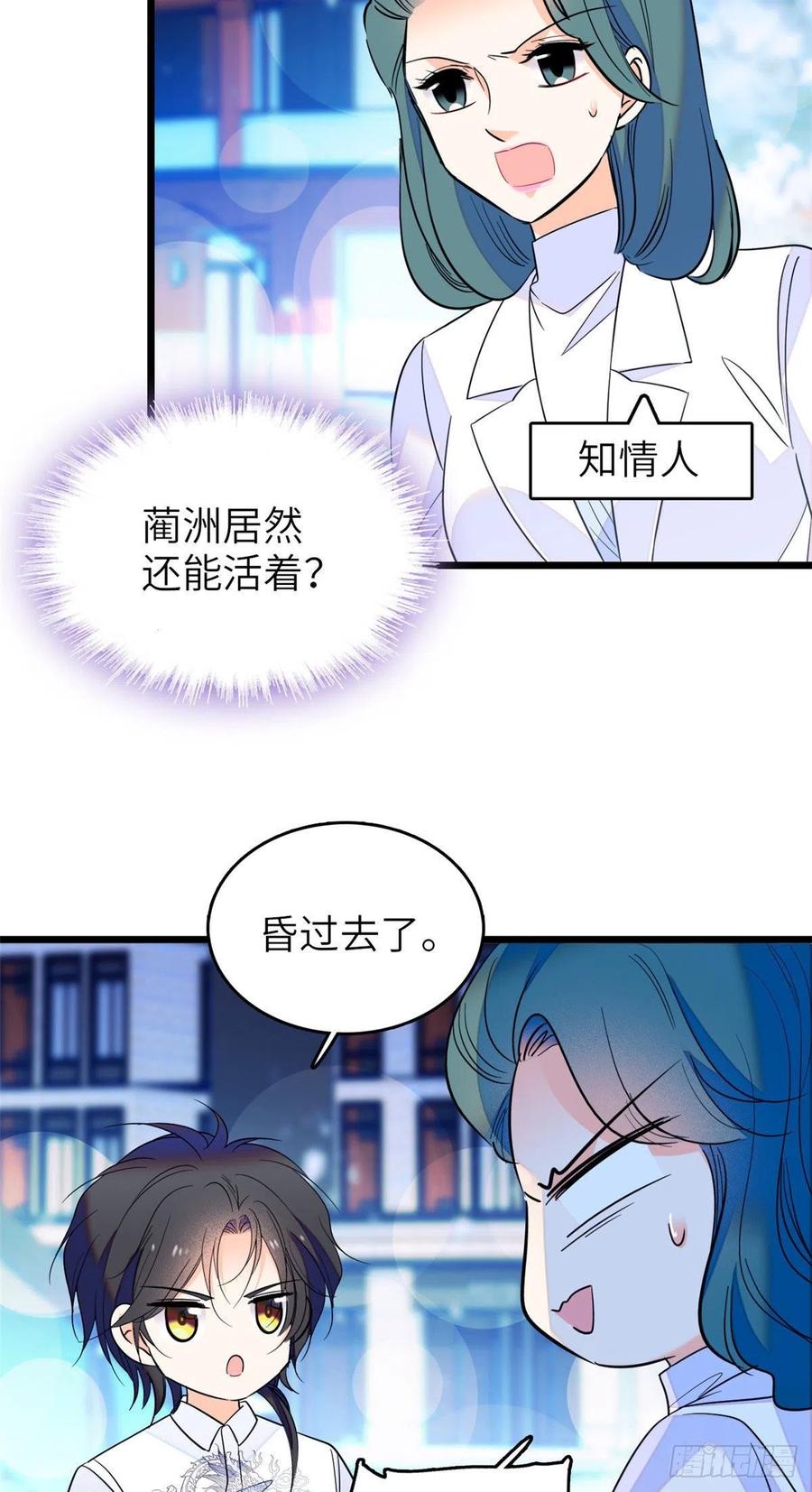 121 最爱的人，伤你也最深43