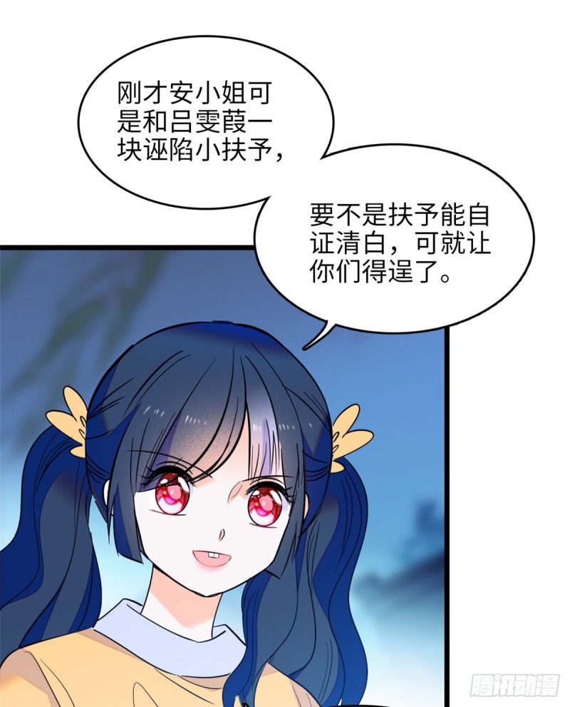 112 搞小动作？别怪我不客气24