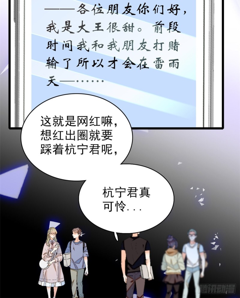 039 我倒要看她能怎么对付我53
