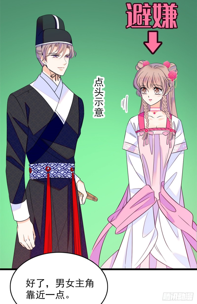 096 蔺洲来捉奸？19