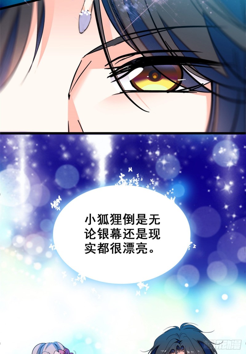 062 我的眼里只有你55