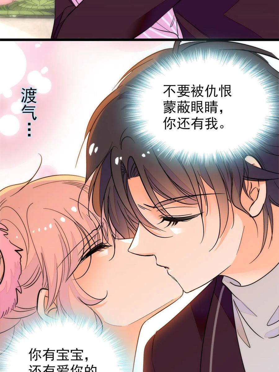 205 蔺洲，我想见白泽……31