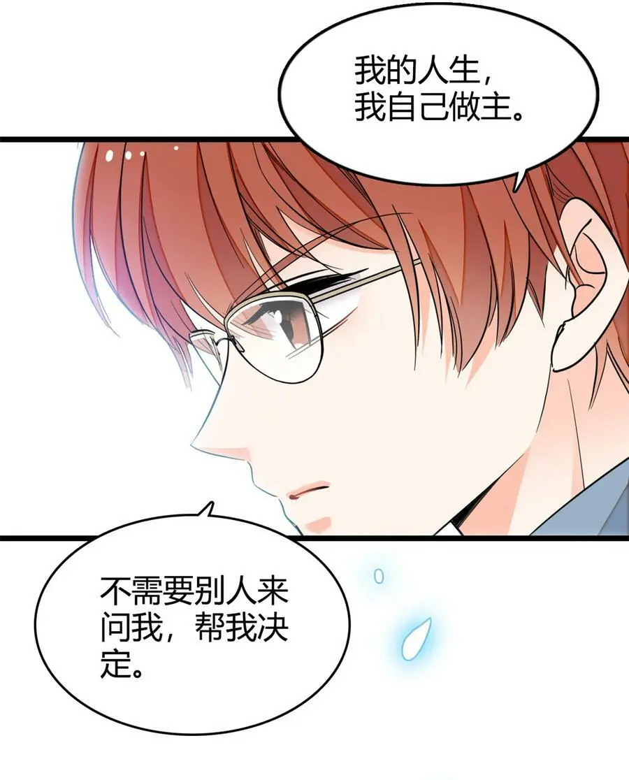 267 下一世，也想陪在你身边34