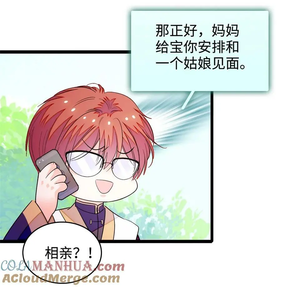 266 怎么是相亲大会？39