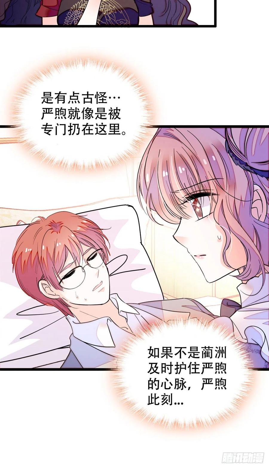 195	严煦，他没有心7