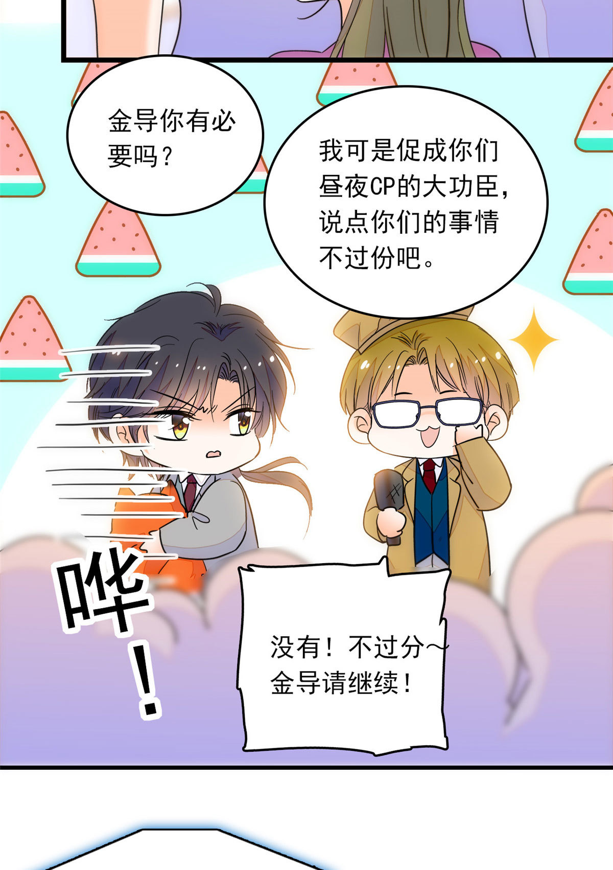 218 不就是想要这副身体吗？55