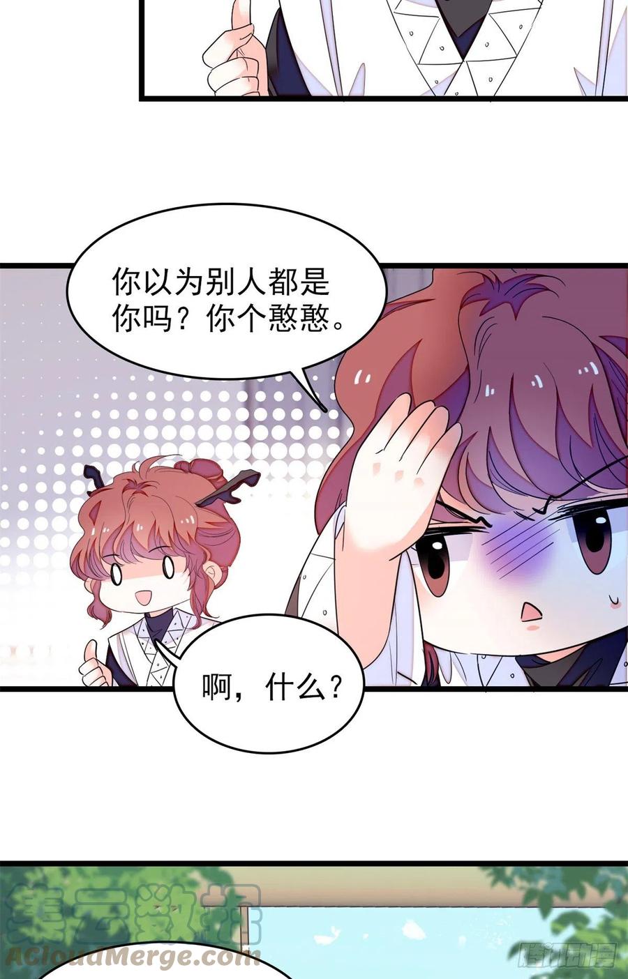 161 可疑的半妖22