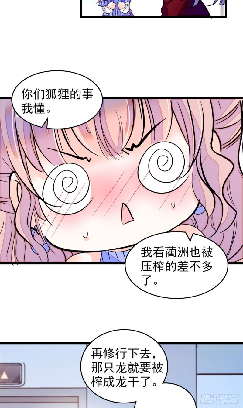 170 你的嫂子，只能是我5
