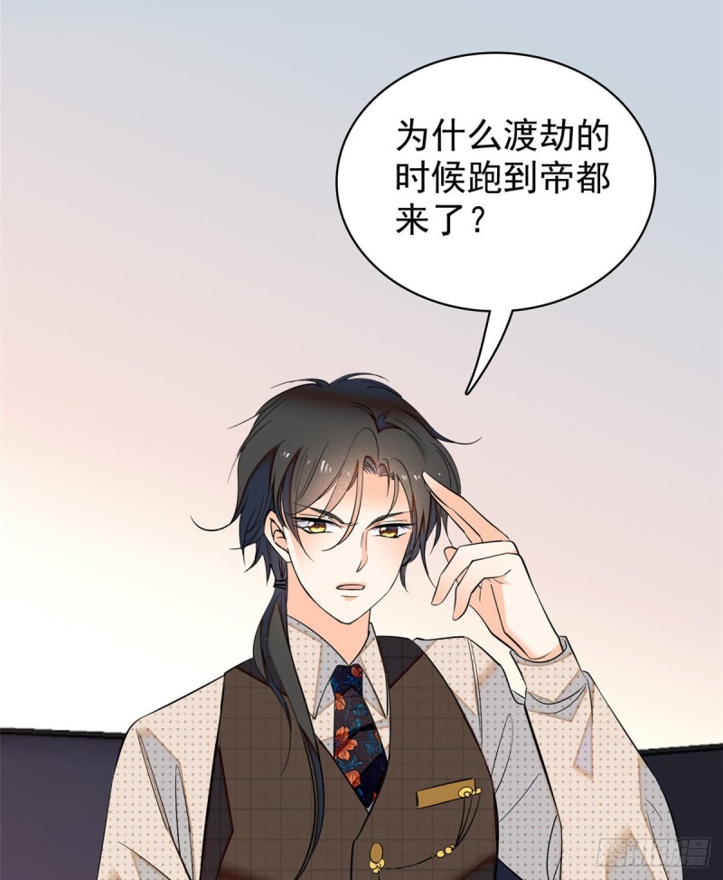 042 我为什么心跳又加快了！20