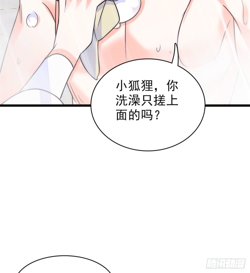 066 我来帮你洗澡吧56