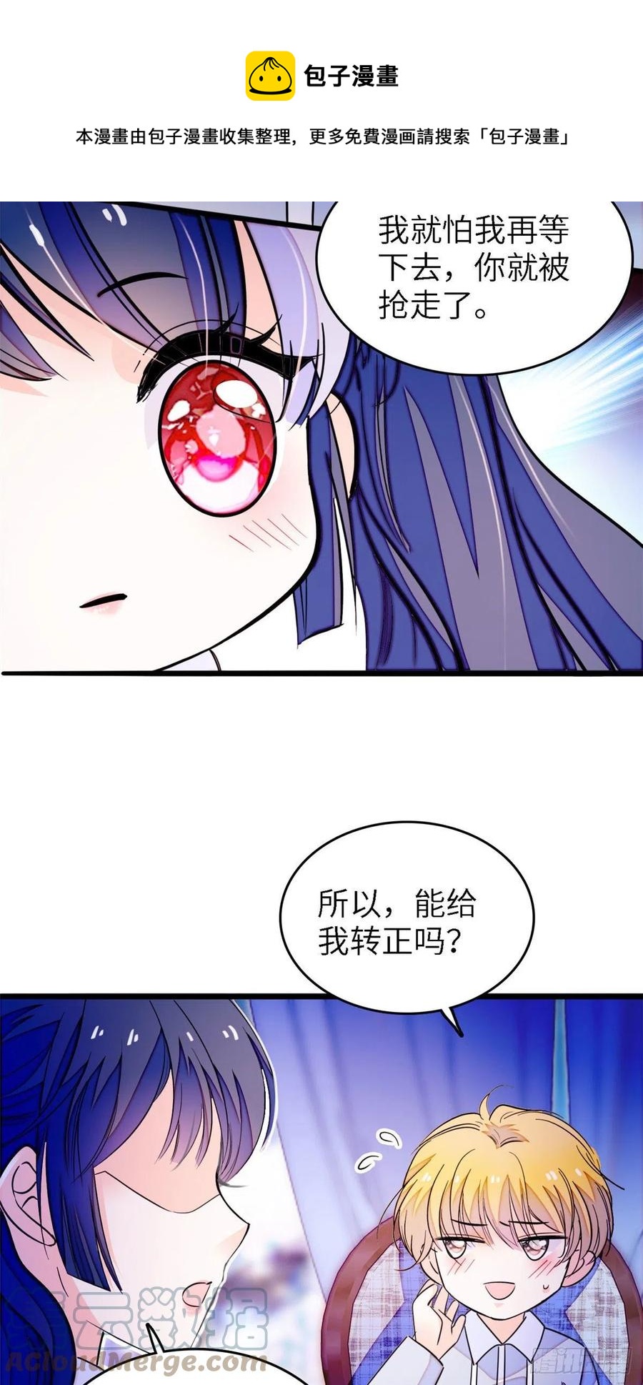 179 能给我转正了吗？30