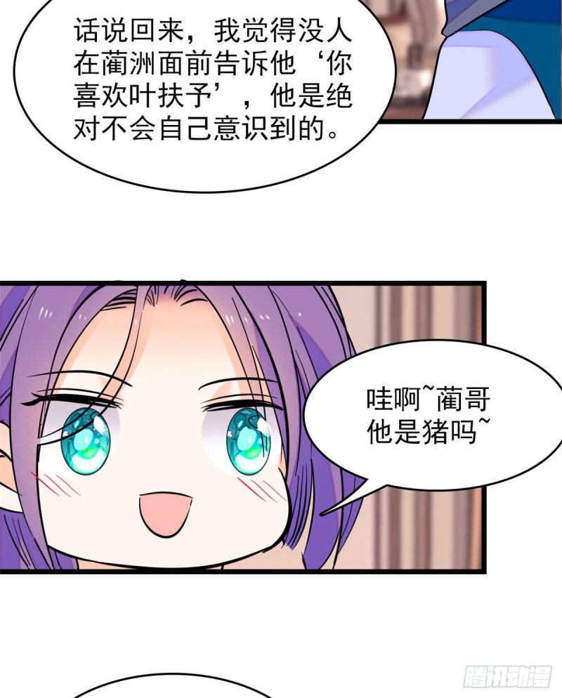 093 这种男人也配拥有爱情？30