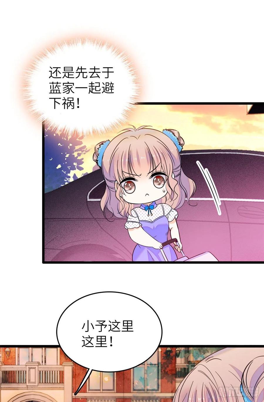 079 小狐狸，你还逃吗？7