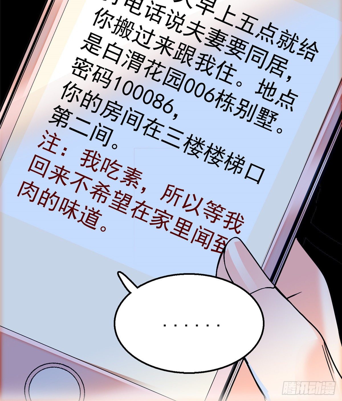 002 回家回家，妖怪打架44