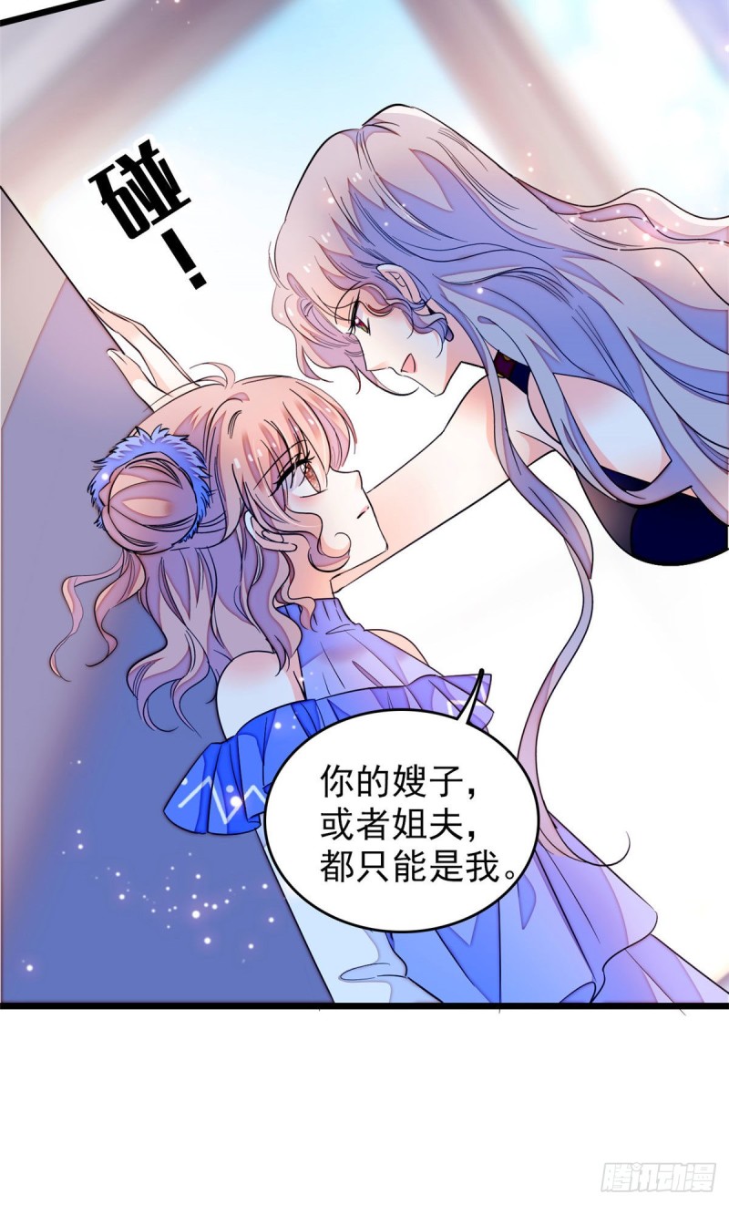 170 你的嫂子，只能是我9