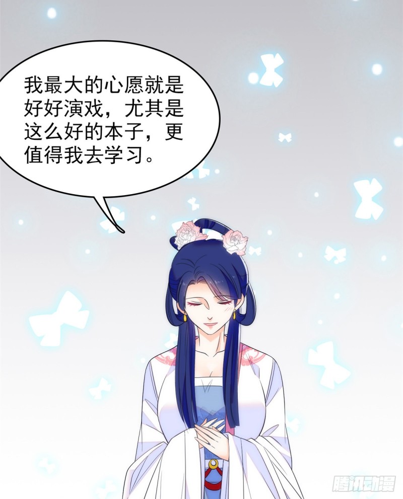 094 神秘影帝出现！49