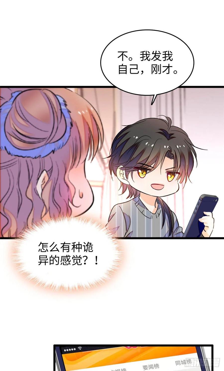 182 还记得婚内协议吗？35