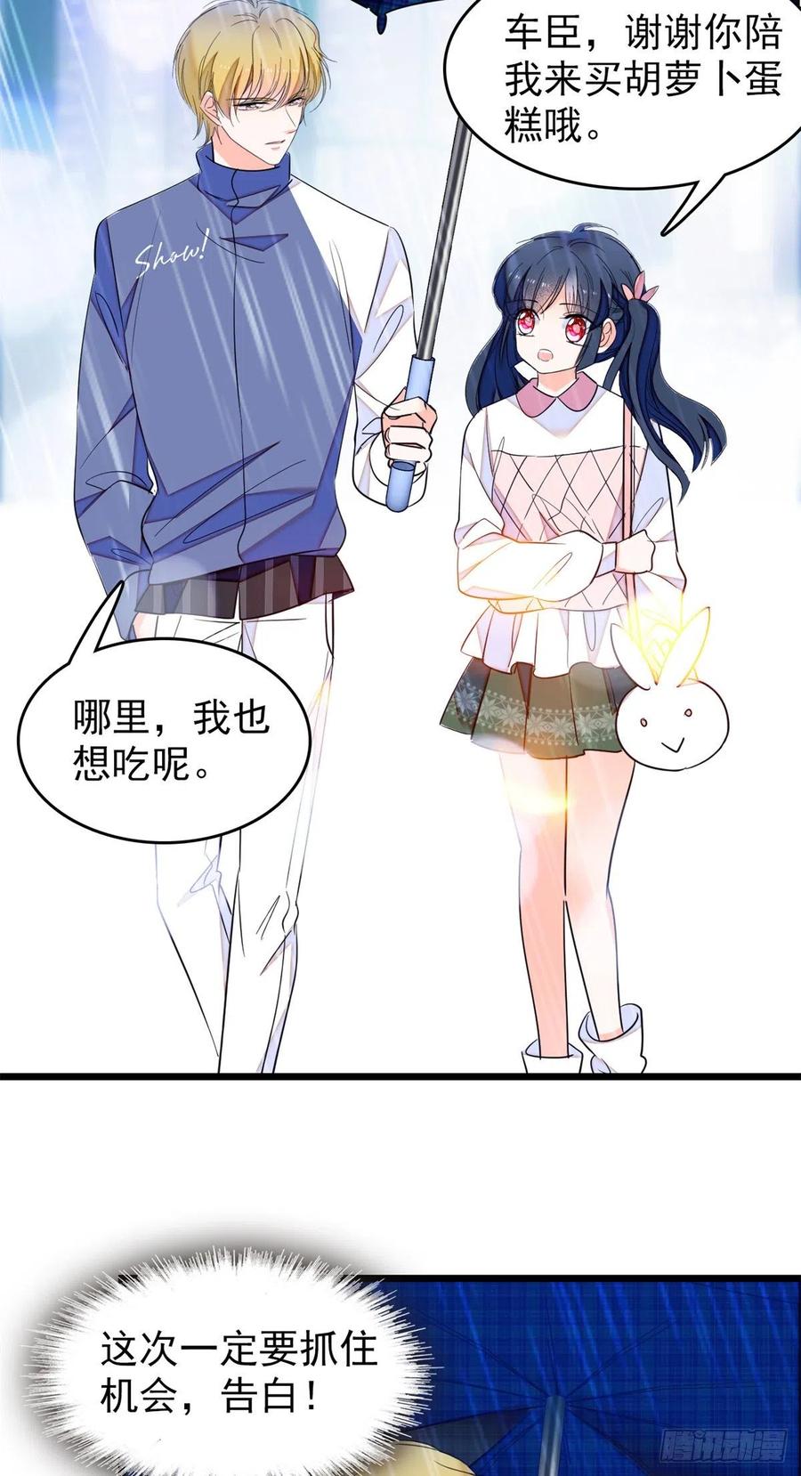 168小扶予终于公开我们的名分23