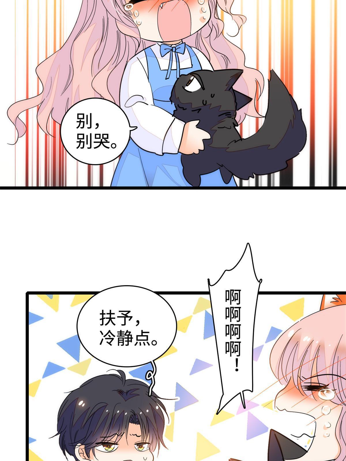 247 我来做你的容器！40