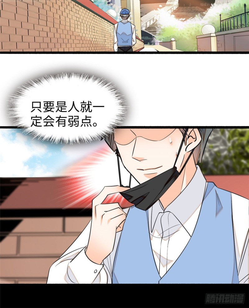 045 我对蔺洲的感觉？37