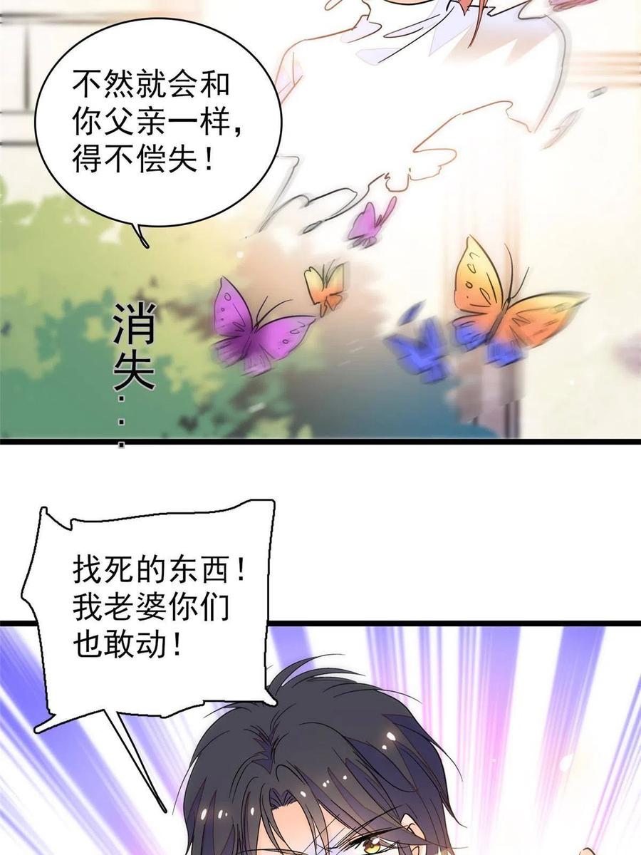 205 蔺洲，我想见白泽……50