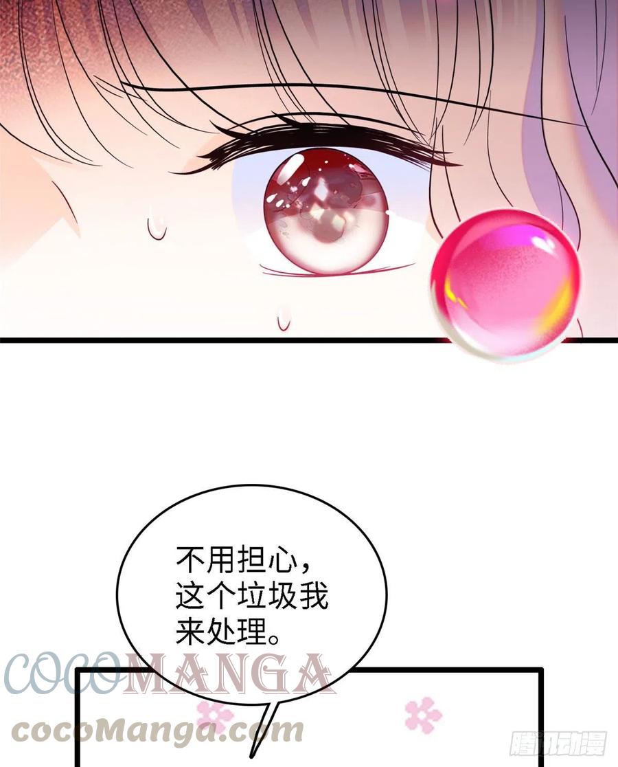 141 我要你的脸！33