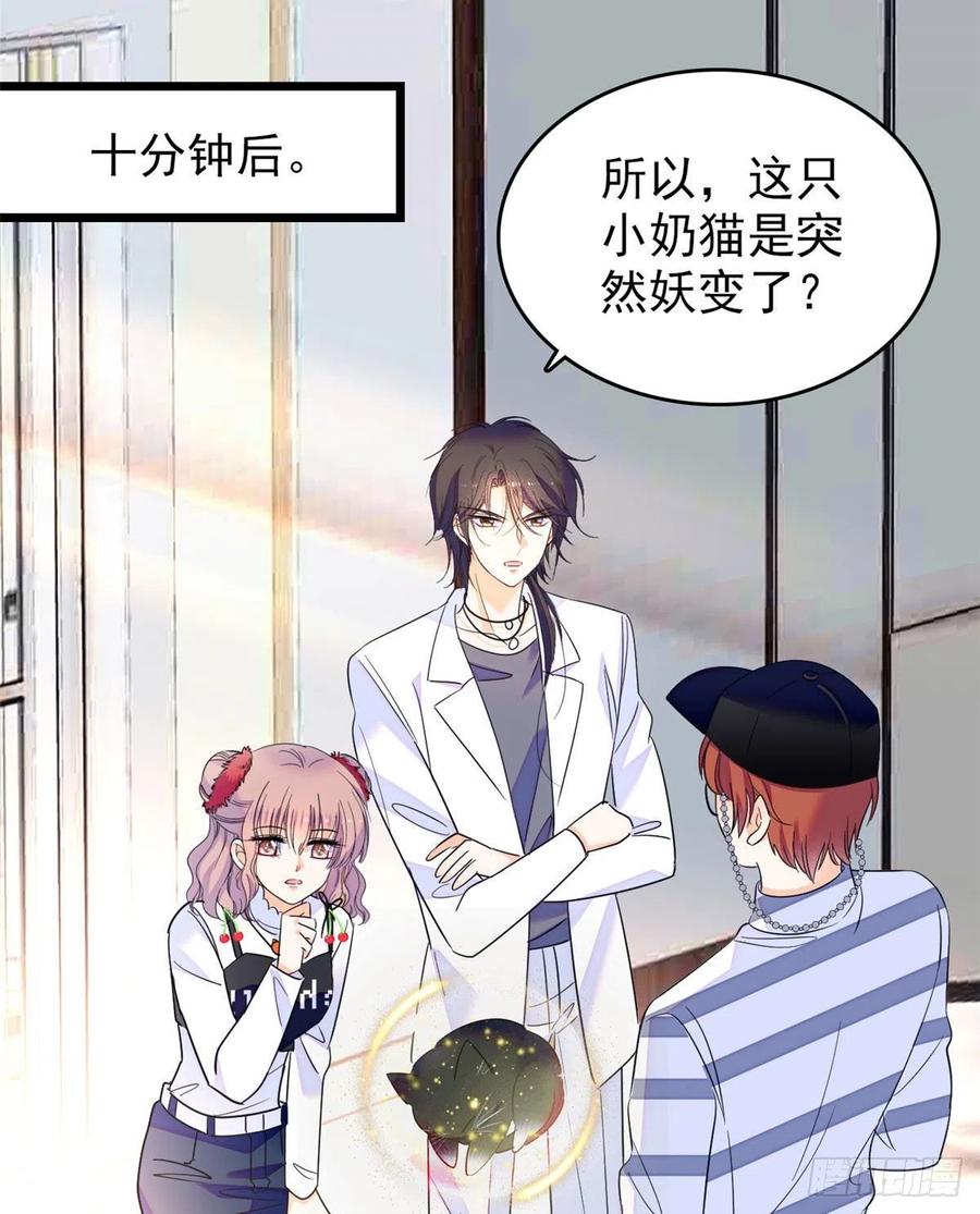 150 小野猫秒变野男人？44