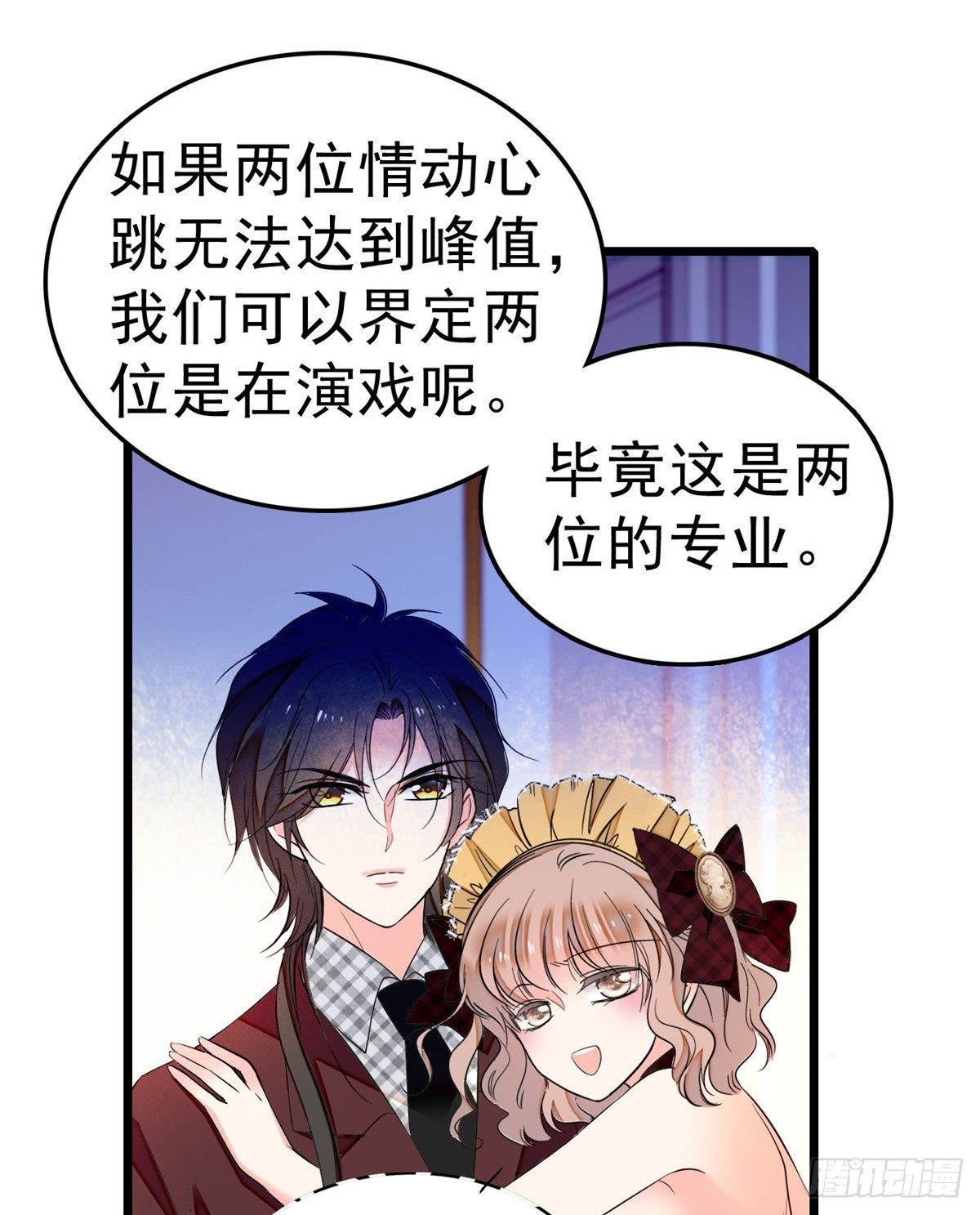 020 我这可不是演戏呀17