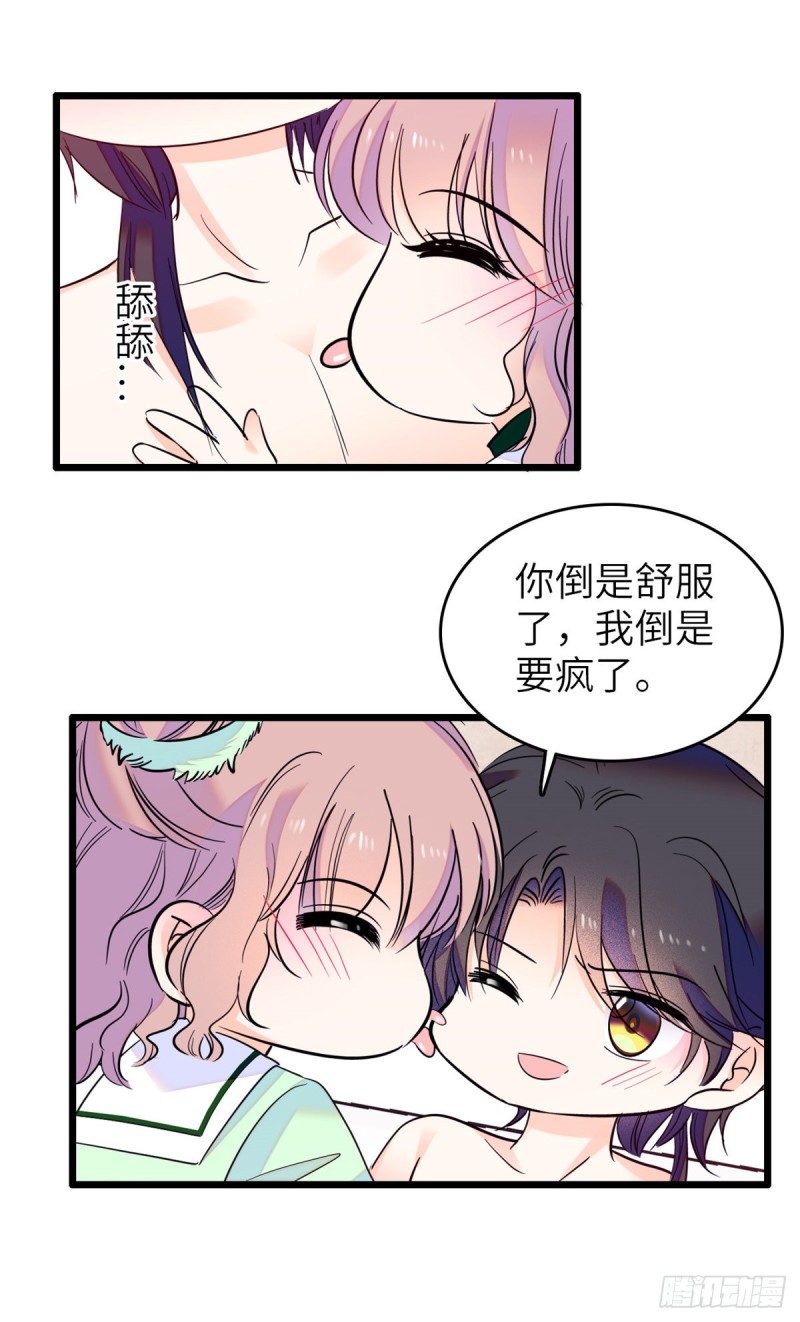 117 我得在上面！25