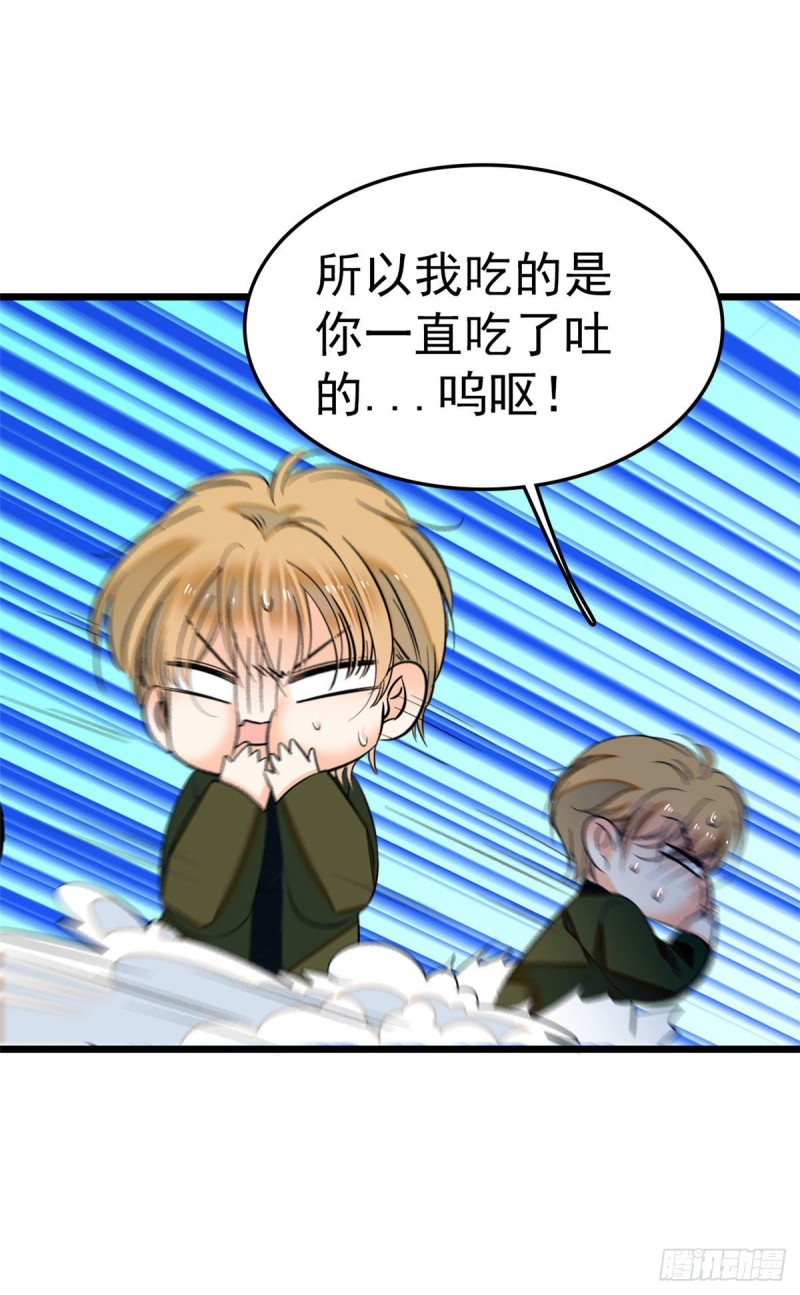 029 老妖怪吃小狐狸56