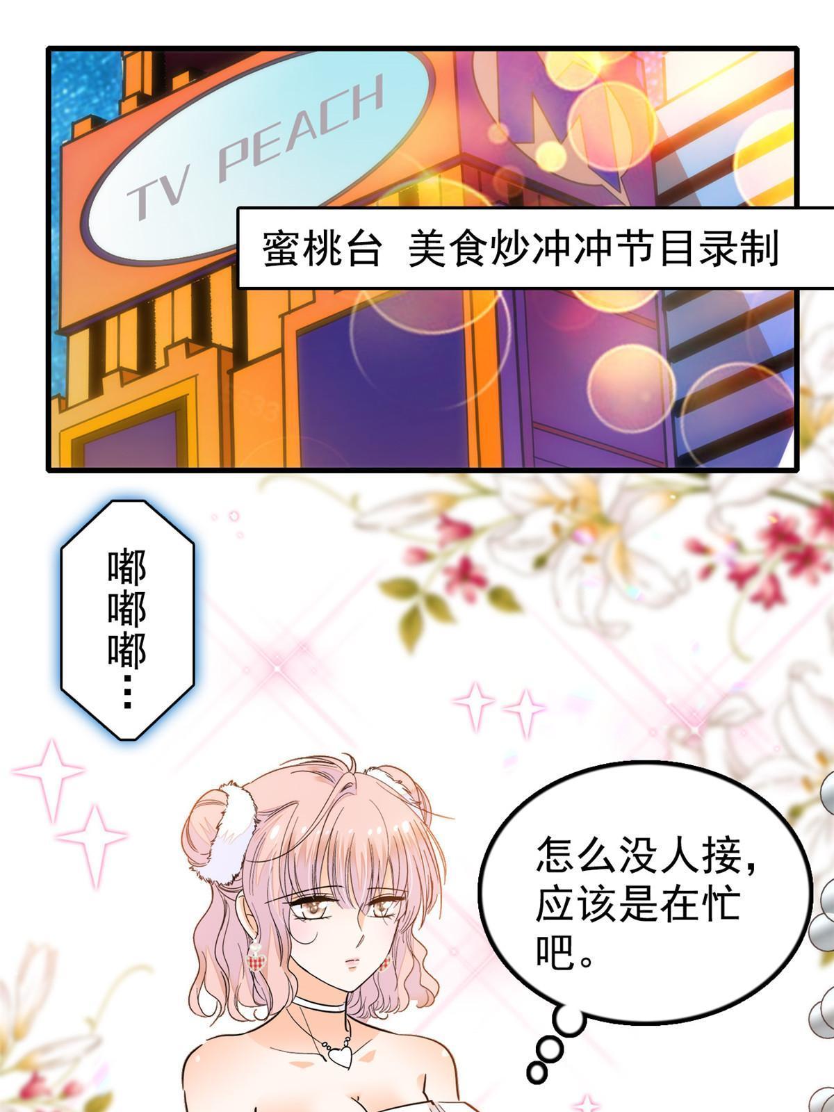 258 上节目？秀恩爱！2