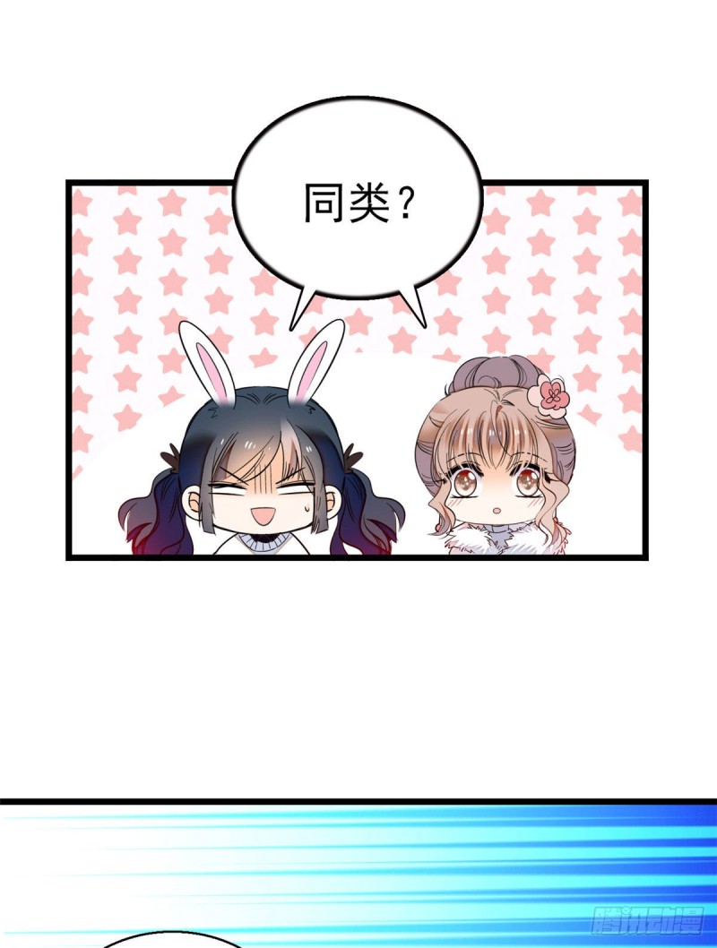 026 你们配一脸呀！33