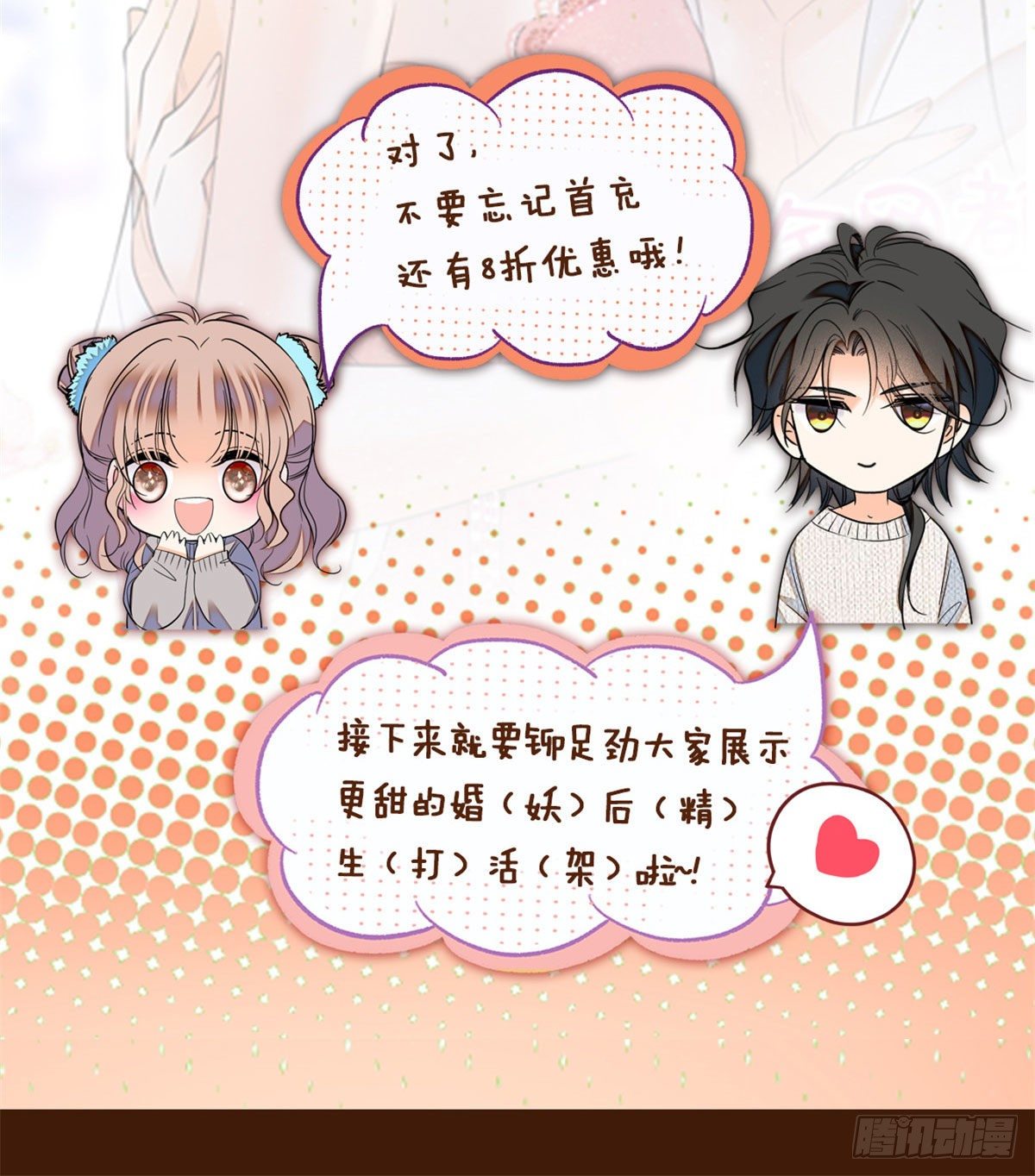 付费公告9