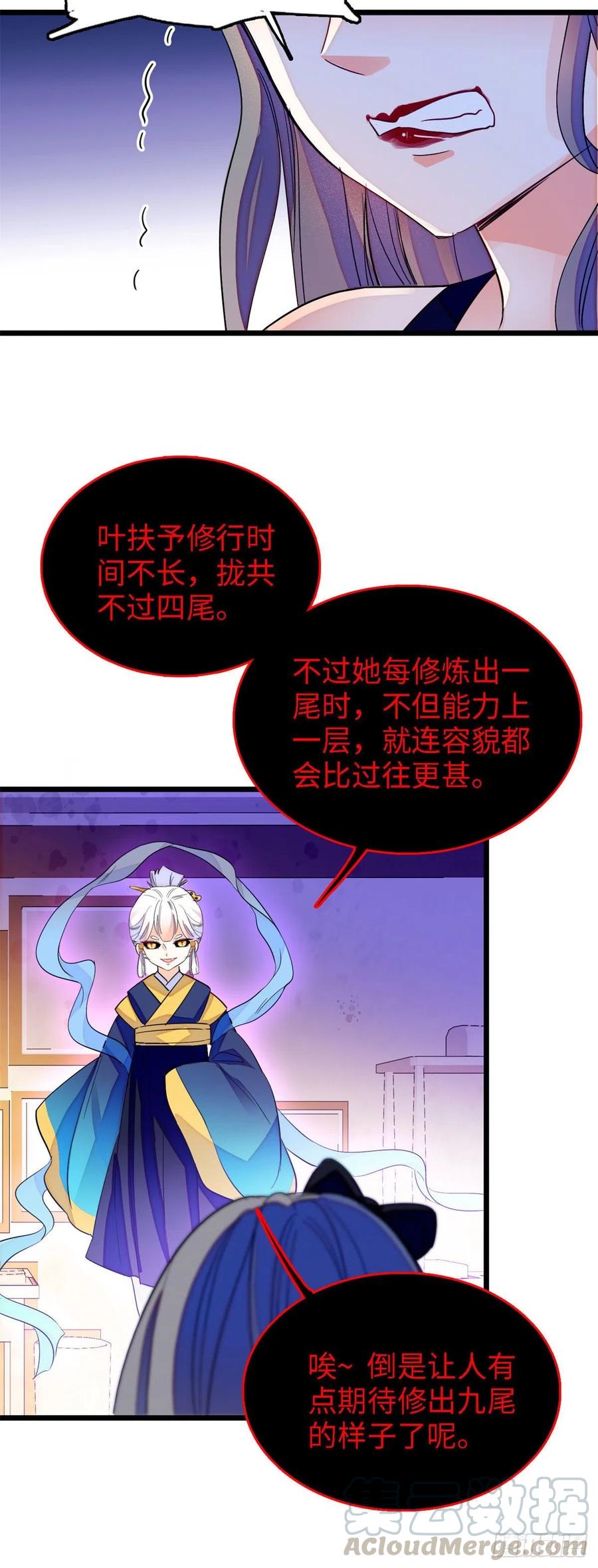 139 我想要叶扶予的容貌！10