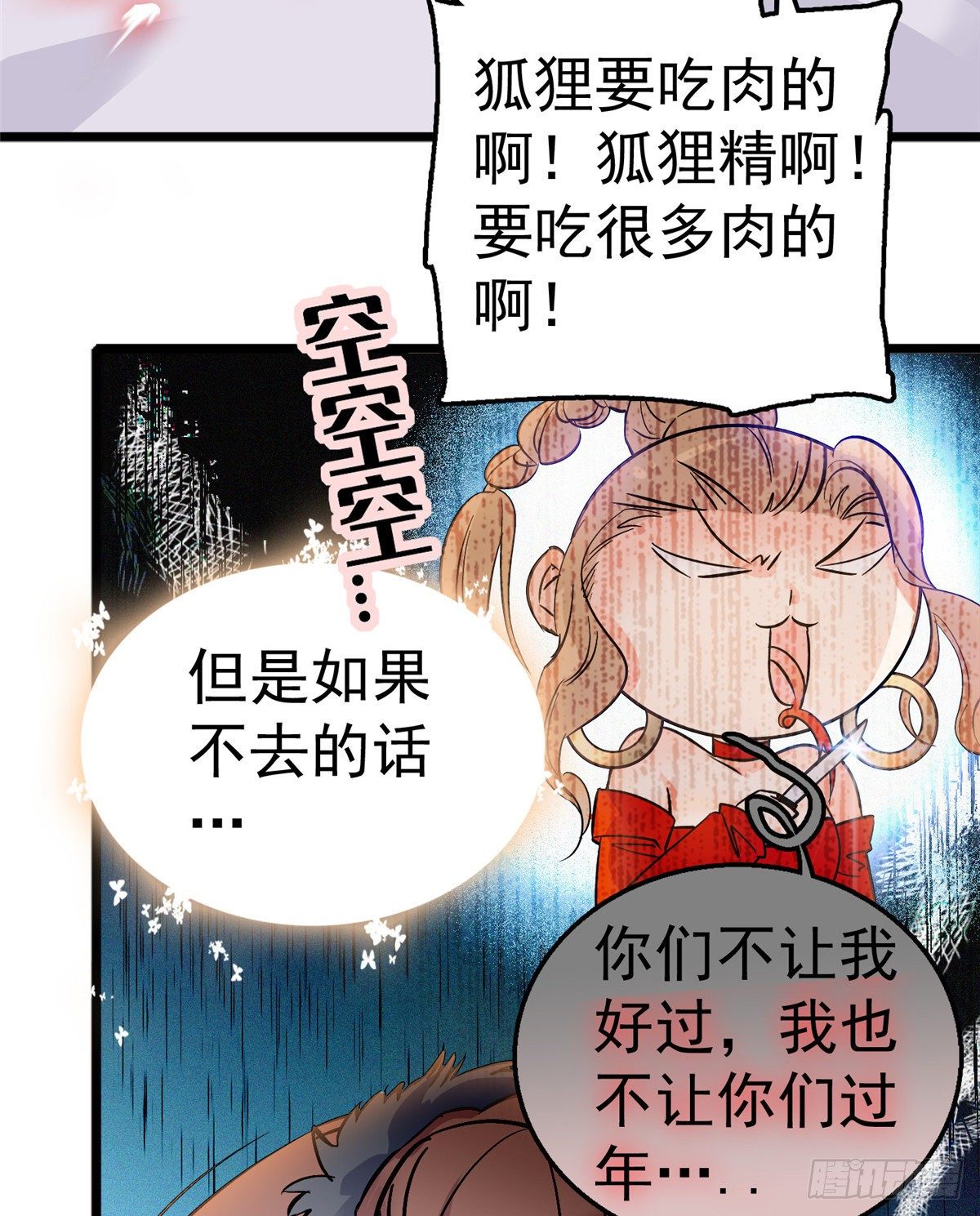 002 回家回家，妖怪打架46