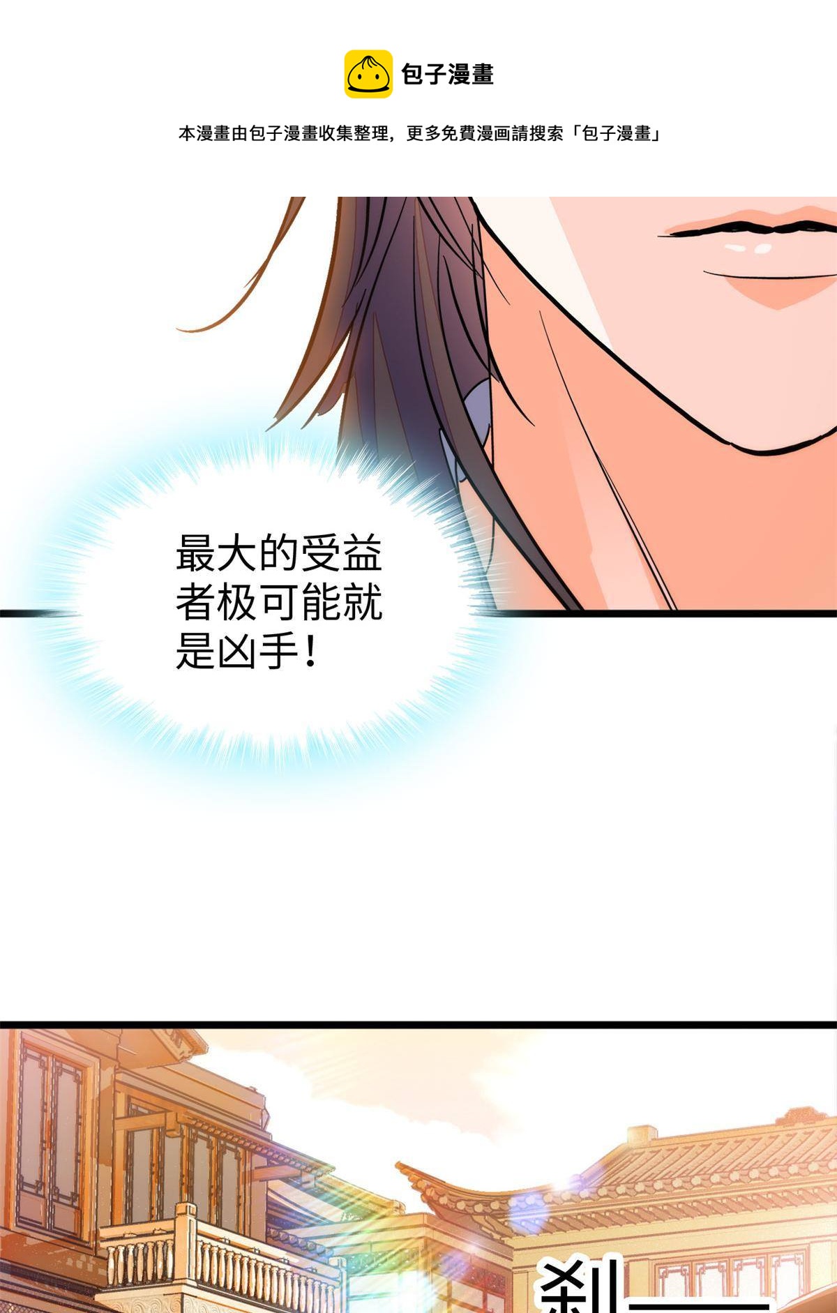 211 他就是父亲的故人？20