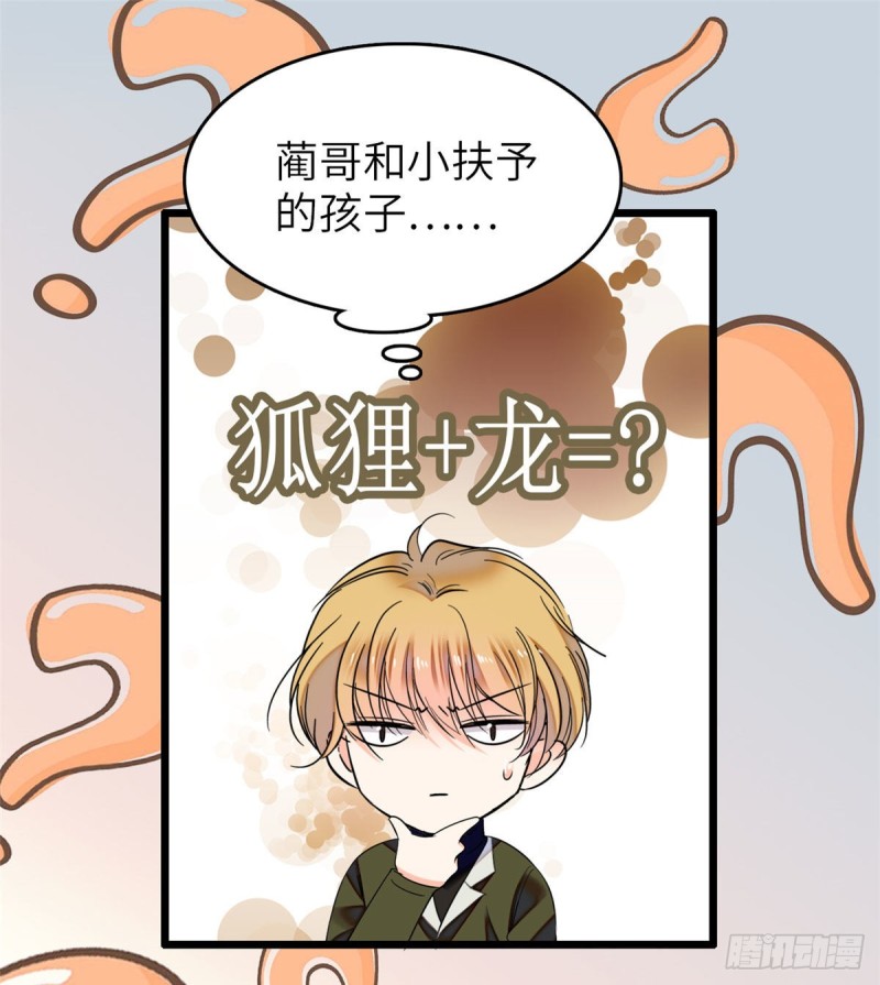 052 要不要生一个看看31