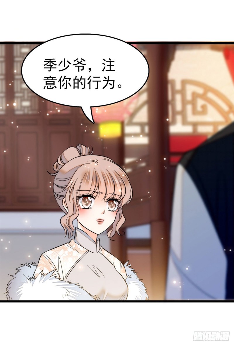 029 老妖怪吃小狐狸43