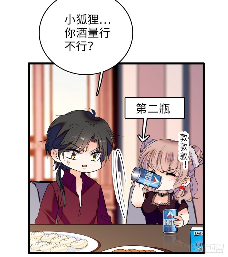 059 该死，小狐狸在勾引我！29
