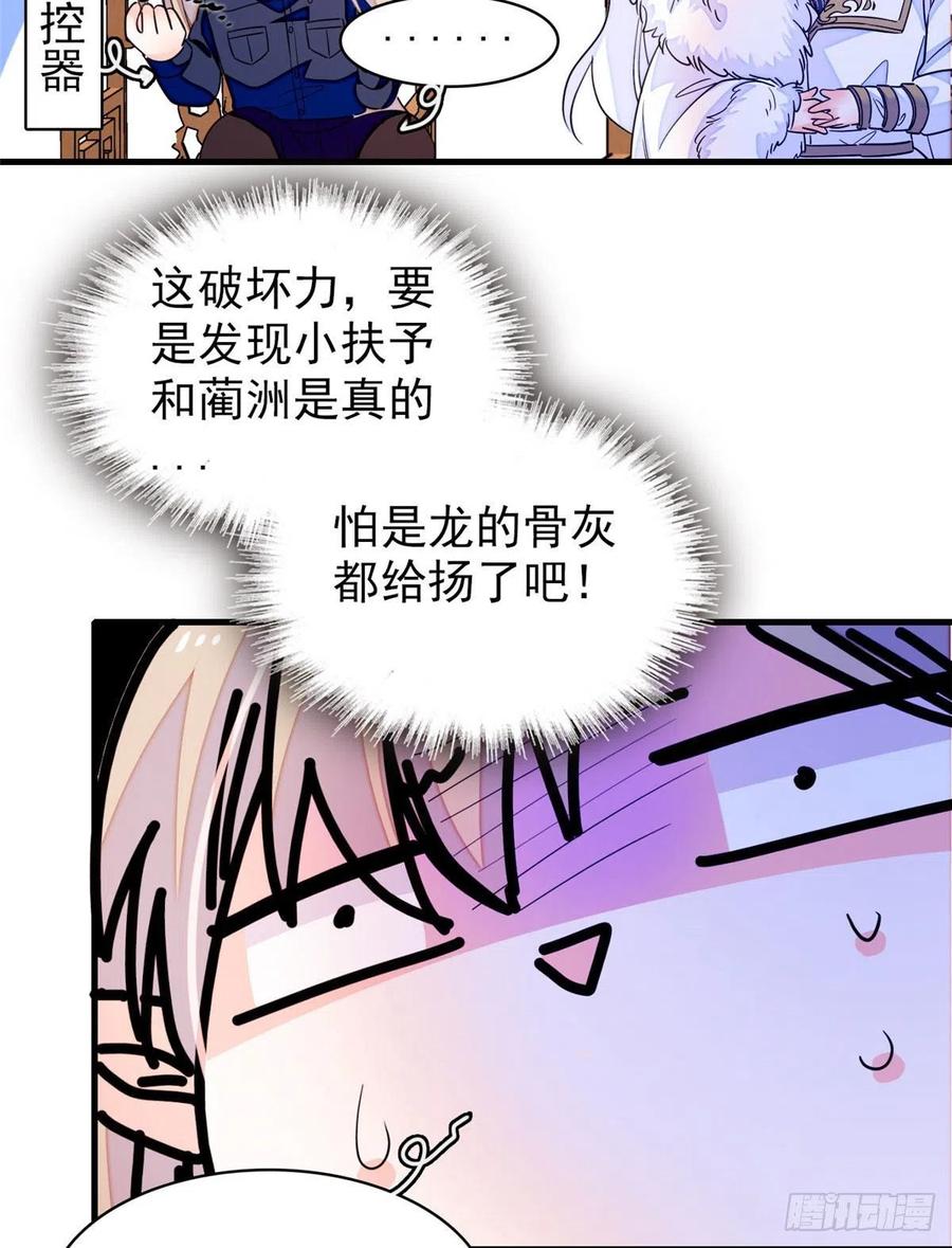 201 不能让白泽知道！46